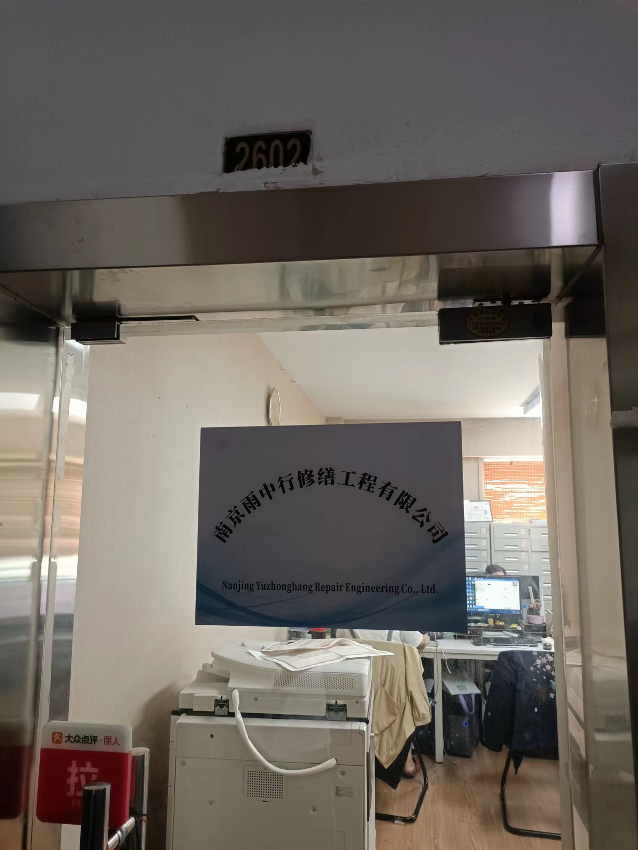 海门第三方房屋维修单位