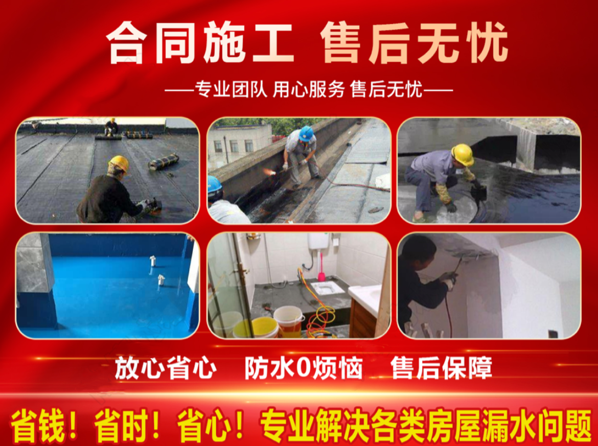 海门家庭楼面漏水免费上门勘察