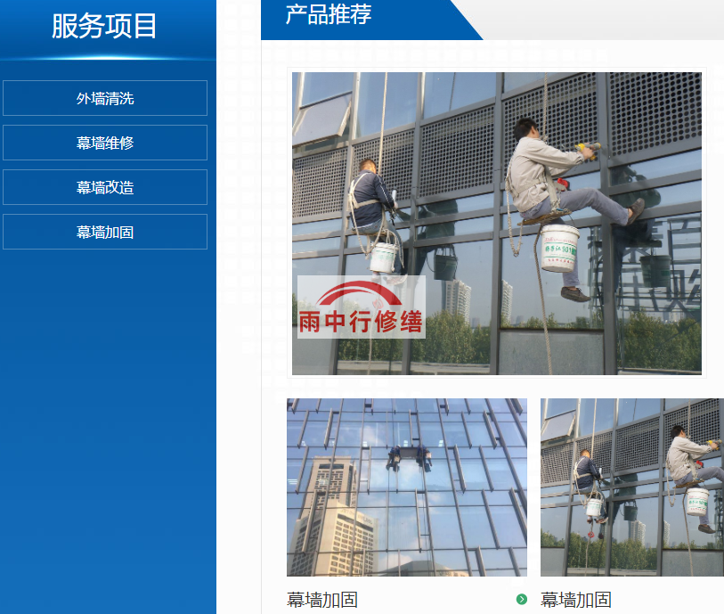 海门钢结构外墙渗漏水维修