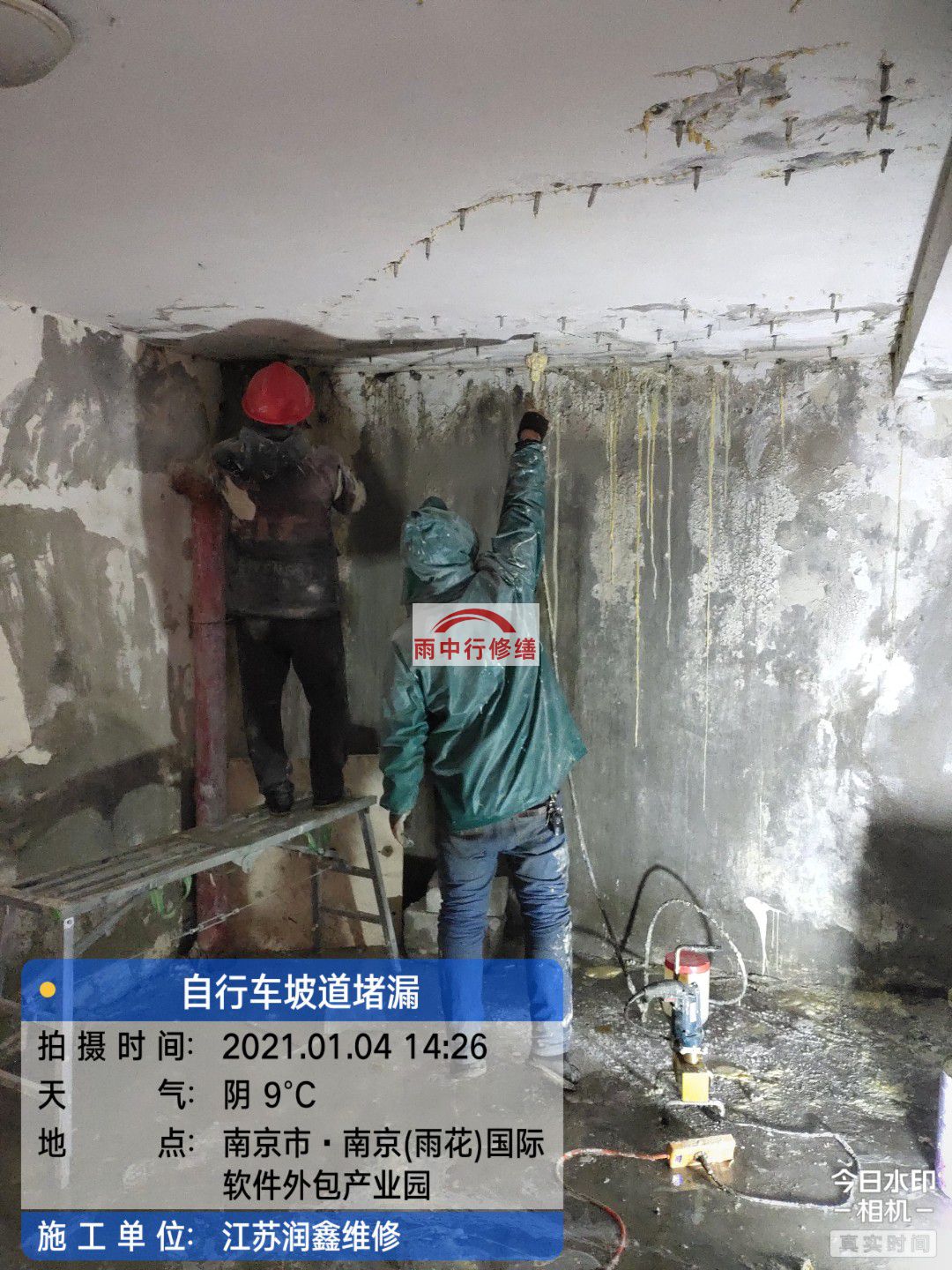 海门地下室堵漏