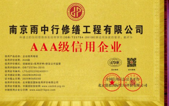 海门企业资质认证