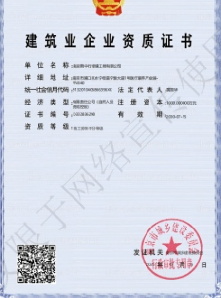 海门建筑施工资质证书