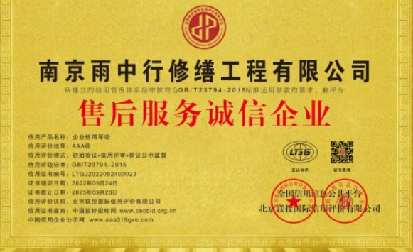 海门售后服务诚信企业证书